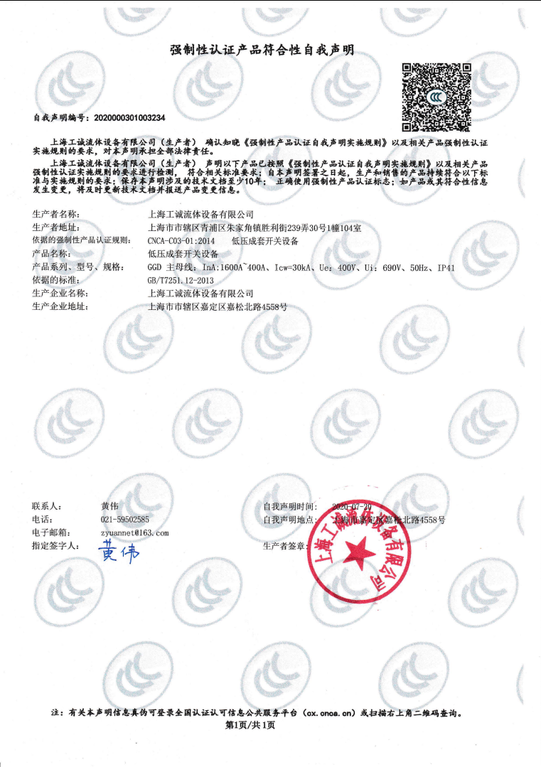 3C认证